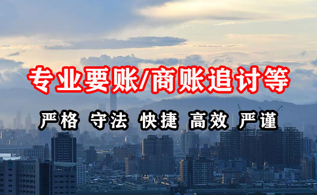 点军收账公司